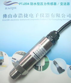 不锈钢油压力传感器与管道油压传感器 PTJ204——软件控制系统开发详解